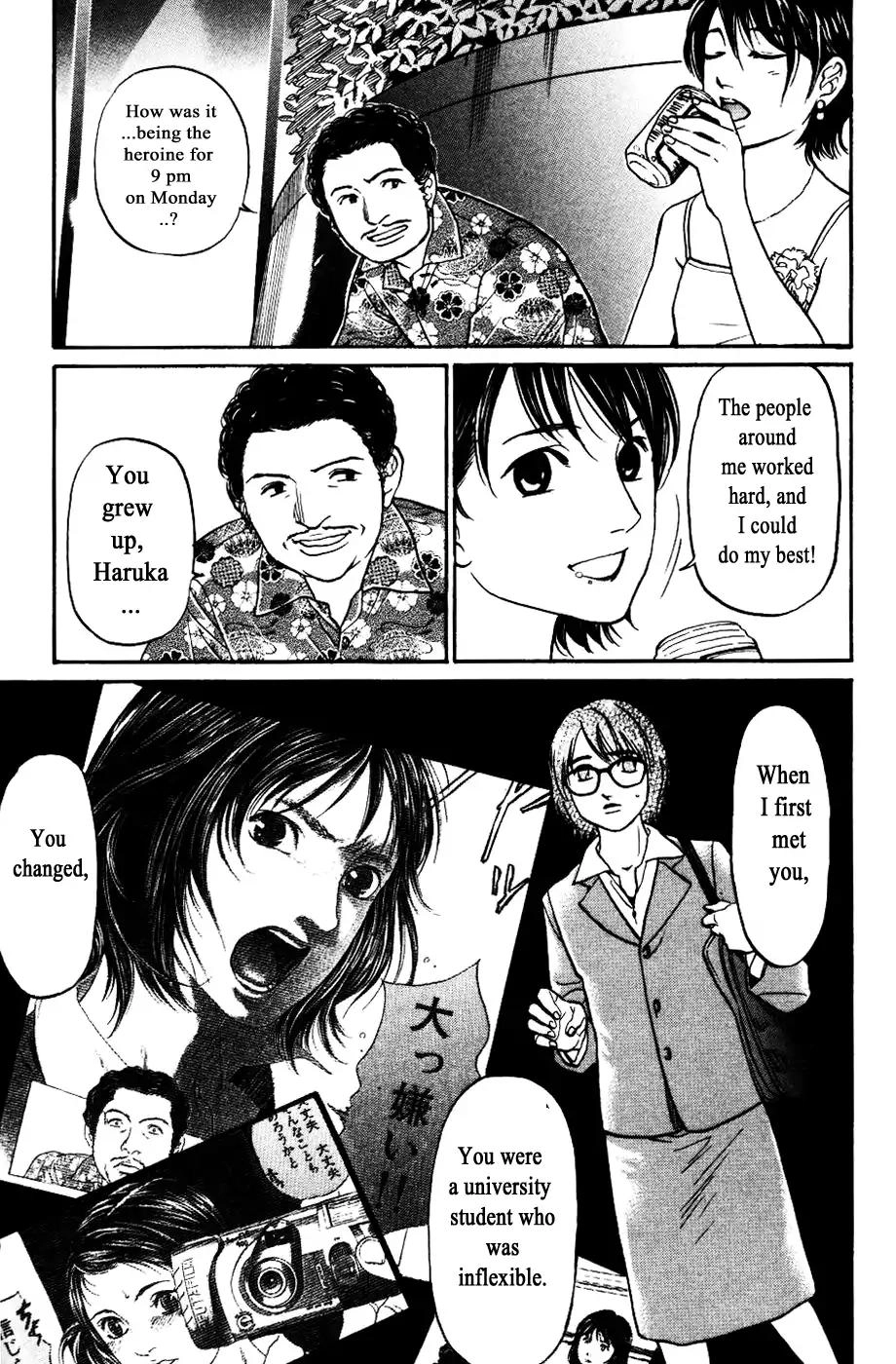 Haruka 17 Chapter 121 11